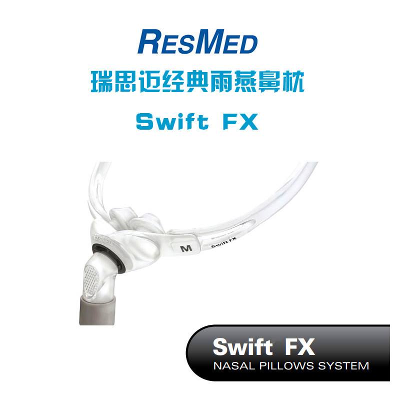 FX Swift1