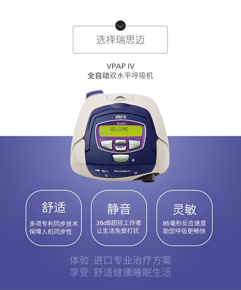 VPAP IV ST5